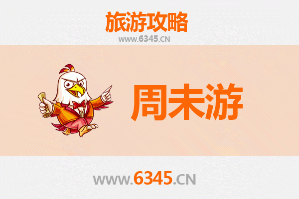 泉州洛江周末游攻略：古韵与自然的完美邂逅