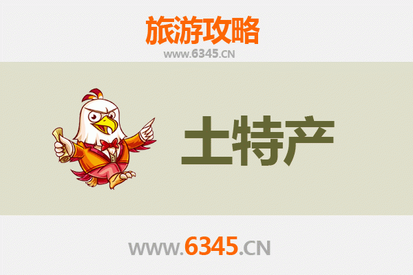 泉州洛江旅游必带土特产推荐 | 资深博主精选攻略