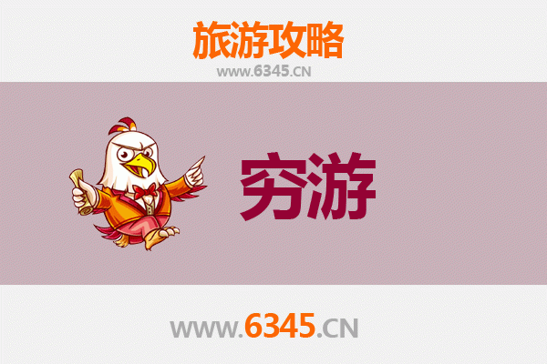 泉州洛江穷游攻略：一个人也能玩转的宝藏小城