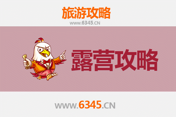 泉州洛江周边露营胜地推荐：自然与野趣的完美融合