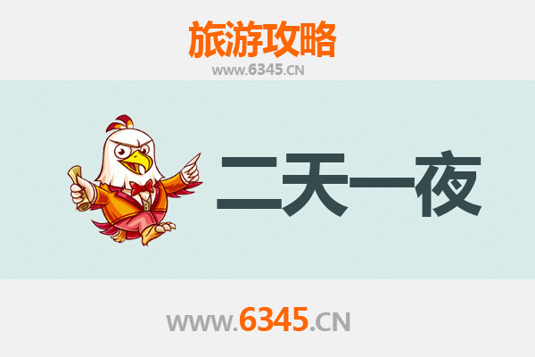 泉州洛江两天一夜深度游攻略：古韵与自然的完美邂逅