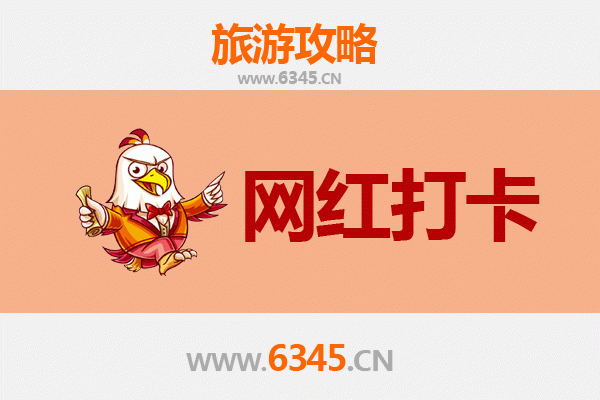 泉州洛江网红打卡地全攻略：解锁小众秘境与潮流地标
