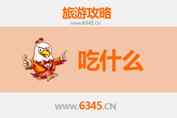 泉州洛江美食终极指南：资深博主推荐的必吃清单