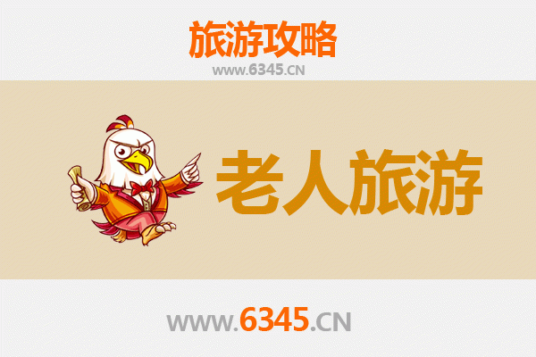 泉州洛江银发之旅：慢游山水，乐享人文